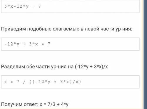Найдите все целые корни уравнения Зx-12у=7