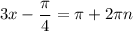 3x-\dfrac{\pi}{4}=\pi+2\pi n