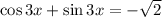 \cos3x+\sin3x=-\sqrt{2}