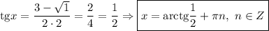 \mathrm{tg}x=\dfrac{3-\sqrt{1} }{2\cdot2} =\dfrac{2}{4}= \dfrac{1}{2}\Rightarrow \boxed{x=\mathrm{arctg}\dfrac{1}{2}+\pi n,\ n\in\mathbb{}Z }