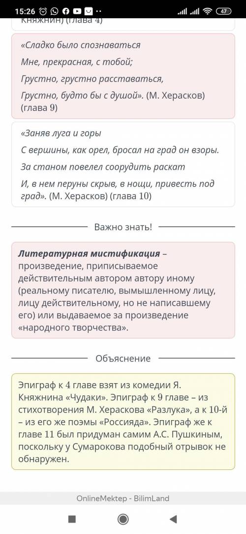 Авторское отношение к героям в повести А.С. Пушкина «Капитанская дочка» Какой из эпиграфов к главам