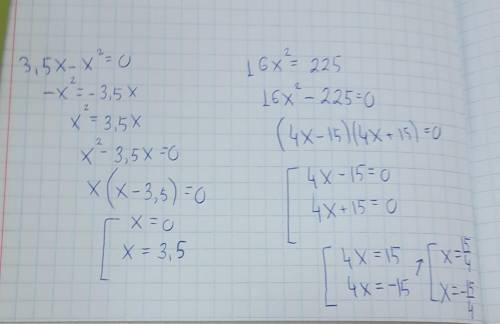 Решите неполные квадратные уравнения 3,5x-x2 =0