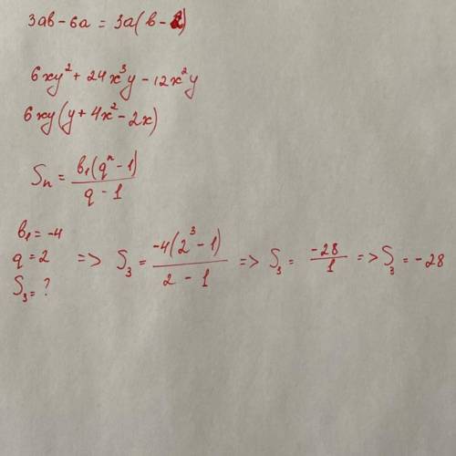 (bn) – геометрическая прогрессия b1=-4; q=2. Найдите S3 =?