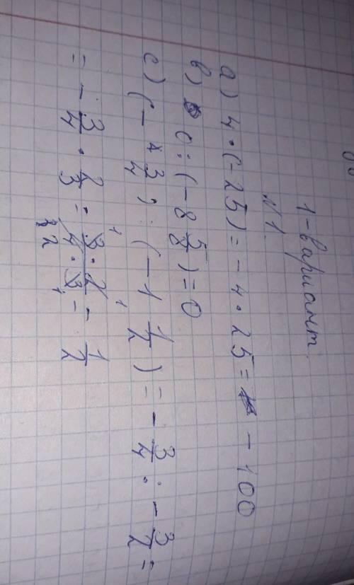 1 вариант 1 Найдите значение:а) 2- (-125); Б) 0: (-6). с) (-) :(-2)3]2 Используя переместительное и