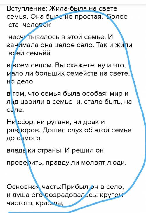 Найдите и поставьте в тексте номера структурных частей 1 вступление 2 основная мысль 3 заключение т