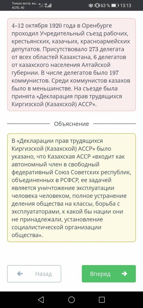 Образование Киргизской (Казахской) Автономной Советской Республики. Урок 2 Главной задачей Казахской