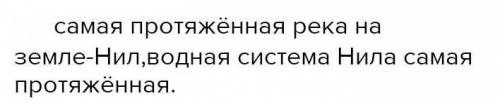 На какой реке находится самый высокий водопад в африке тест идёт, ​