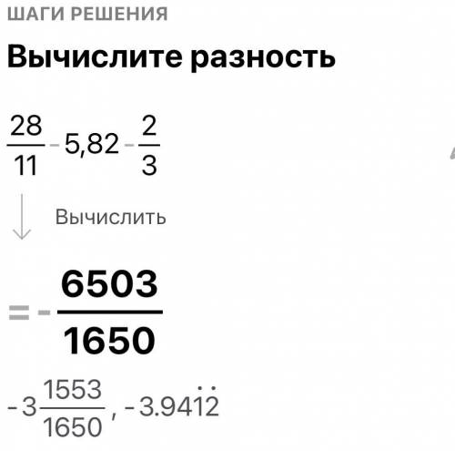 Вычислите. Результат сократите до сотых​