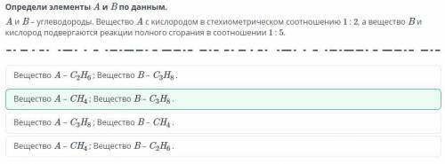 Горение топлива и выделение энергии Вещество A – CH4 ; Вещество B – C2H6 . Вещество A – CH4 ; Вещест