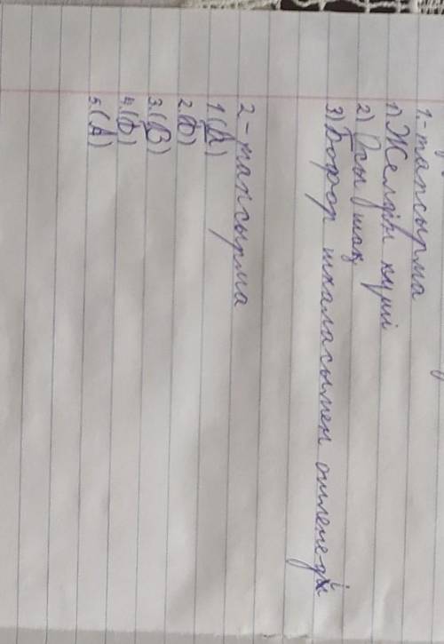 1.мәтінге ат қой 2.мәтіннен үш есімдікті жаз 3.сұраққа жауап жаз.​