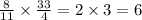 \frac{8}{11} \times \frac{33}{4} = 2 \times 3 = 6