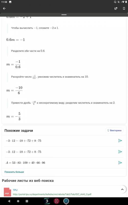 Докажите тождество: (5 – 3m) ∙ 2,3 + 7,6 ∙ (m – 2) – ( 0,1m – 2,7) = − 2