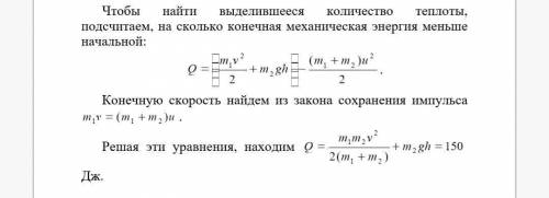 . Тележка массой 50 кг движется со скоростью 2 м/с по гладкой горизонтальной поверхности. На тележку