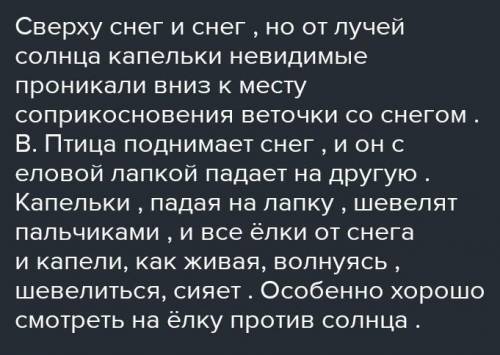 Кнная ёлка 112httееных за камите твердые и мине согласные звукм.7 сните, вставлін пропущенныеСнерки