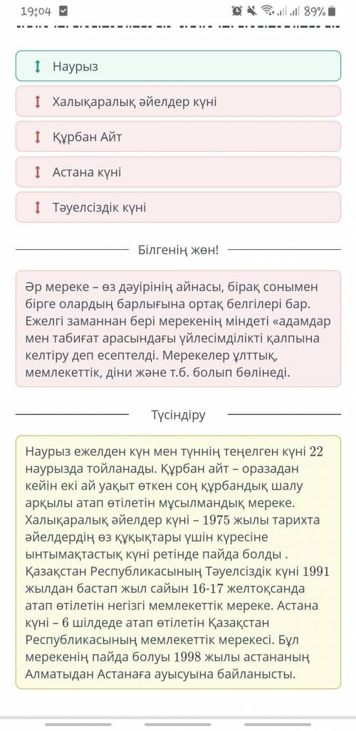 Хранологиялық ретпен орналастыр ​