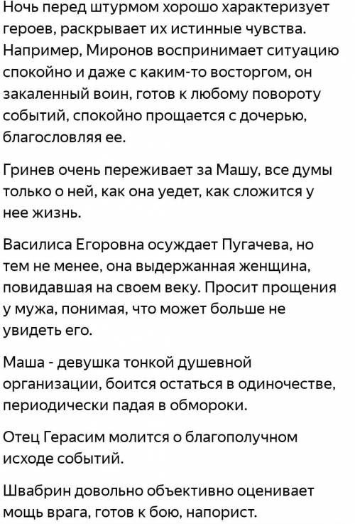 Как ведет себя комендант крепости капитан Миронов с прибывшим на службу Гриневым, со своими подчинен