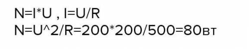 Определите, какую электроэнергию потребляет лампа за 30 минут сопротивлением 500 Ом, если напряжение