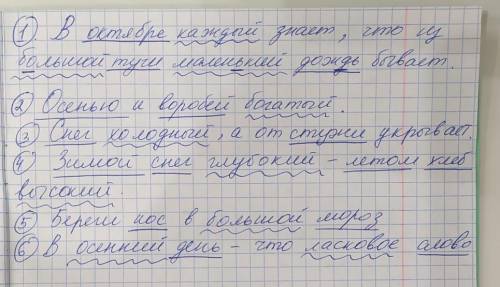 Спишите пословицы. Вставьте пропущенные буквы.Найдите и подчеркните имена существительные одной черт