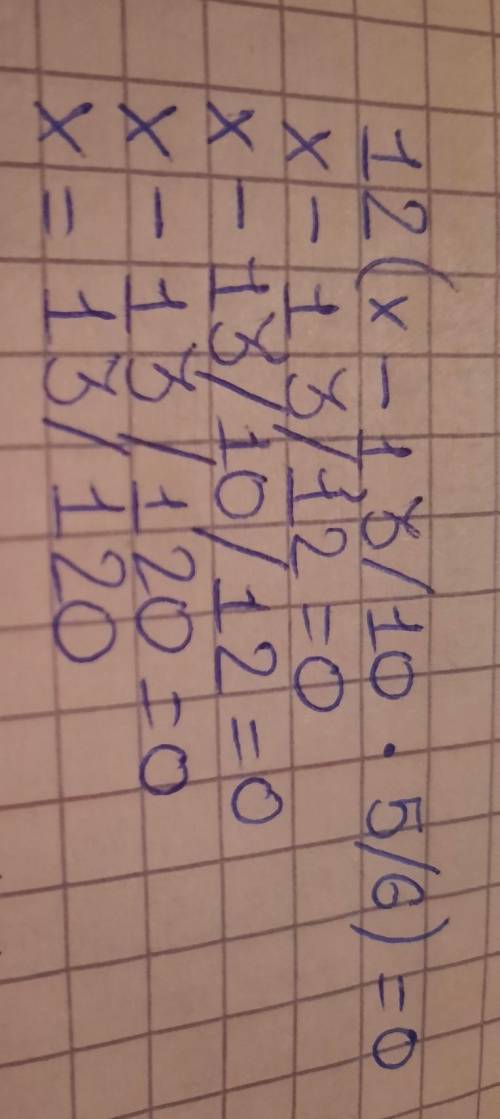 РЕШИТЕ 1) 12(x-1,3/10×5/6)=02)9(x-3,1/2×4/7)=0 ЕСЛИ ЧТО ЭТО УРАВНЕНИЯ ​