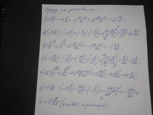 [(1 11/14-4 5/7)×(-4 2/5)+(1 5/8-3 2/9)×(-18/25)]:(-2 3/4) нужно​