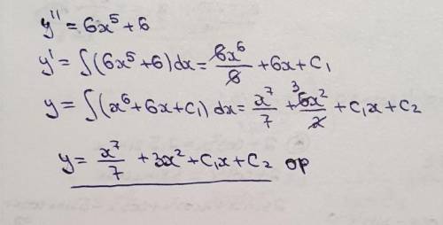 НАЙТИ ОБЩЕЕ РЕШЕНИЕ УРАВНЕНИЯ y''=6+6x^5