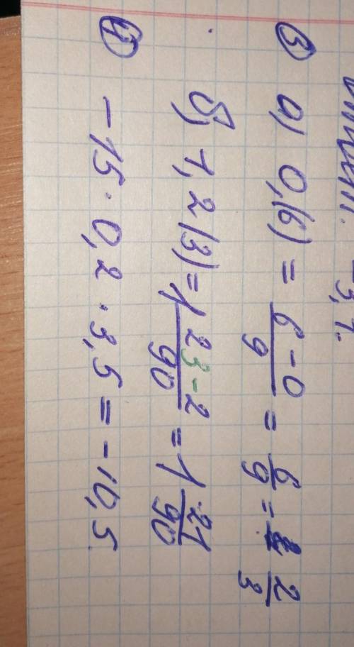 1.Выполнить действия: а) 22,23 : (- 0,9); б) -28,98 : (-14); в) - 7/( 15) : 17/25; г) - 22/9 : ( - 1