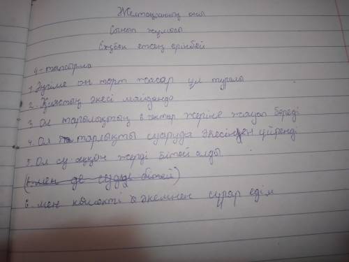 ответить на вопросы дам 30 боллов . Әңгіме кім туралы? •.Қиястың әкесі қайда? Ол тарылықтың неше гек