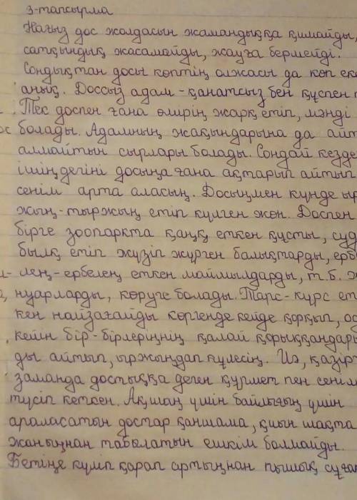 Сүйінбайдың Қатағанмен айтысынан» Сүйінбай Аронұлына тән қасиеттерді анықтаңыз. Автор бейнесін анықт