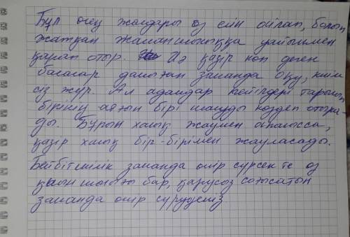 1 - тапсырма Берілген толғауды оқып , мазмұнын жазамыз . Зар заман , зар заман , Мына заман қай зама