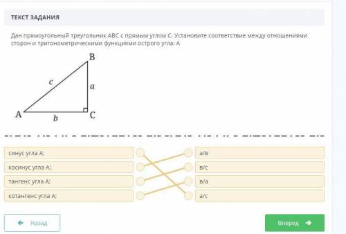 Дан прямоугольный треугольник abc с прямым углом c установите соответствие между отношениями сторон
