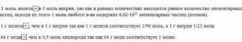 2. Определите, где содержится больше атомов. ответ обоснуйте. [Впишите вместо точек нужный знак: бол