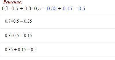 (a+b)*c=ac+bc a=0,7 b=0,3 c=0,5​