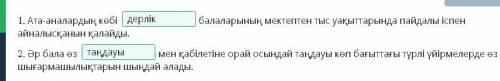 Бос уақыт және хобби Хабарландырудың басты анықтамаларын сәйкестендір.МәтінХабарландырудың мәтініХаб