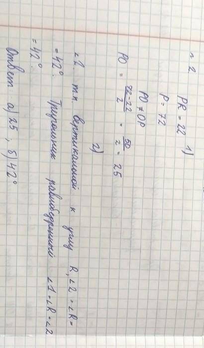 3. Треугольник XYZ - равнобедренный с основанием ZY =30 . а) Найти сторону ZX, если периметр треугол