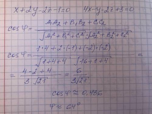 Геометрия задание: найдите угол между двумя плоскостями. под цифрой 2​