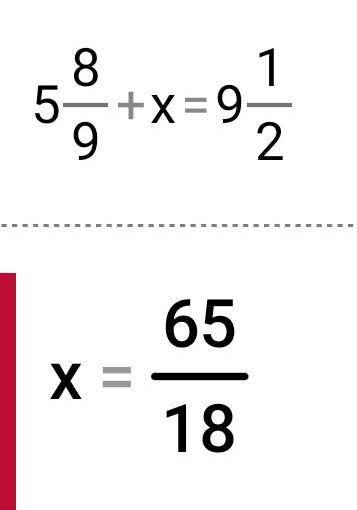 Решите уравнения: а) 9 1/4 - x = 2 7/10 б) 5 8/9 + x = 9 1/2