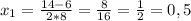 x_1=\frac{14-6}{2*8}=\frac{8}{16}=\frac{1}{2}=0,5