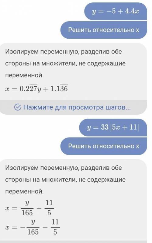 Без построения графиков функций найдите координаты точки их пересечения: у = - 5 + 4,4х и у = 33/5х