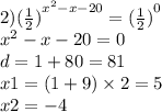 2) {( \frac{1}{2} )}^{ {x}^{2} - x - 20} = {( \frac{1}{2}) }^{0} \\ {x}^{2} - x - 20 = 0 \\ d = 1 + 80 = 81 \\ x1 = (1 + 9) \times 2 = 5 \\ x2 = - 4