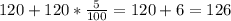 120+120*\frac{5}{100}=120+6=126