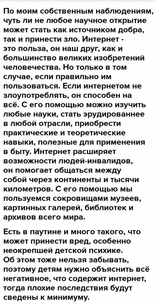 Напишите эссе-рассуждение объемом 120-140 слов. Используйте в эссе элементы повествования,Тема эссе