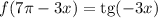 f(7\pi-3x)=\mathrm{tg}(-3x)