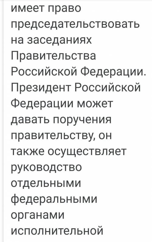 Назовите 3 функции организации власти Президента Назовите 3 представительных функции Президента !