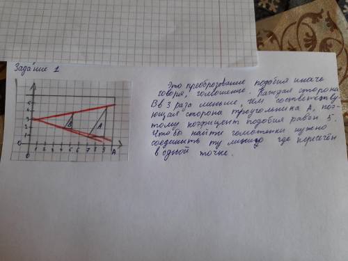 Полностью опишите преобразование, с которого была получена фигура А из фигуры В. Фигура А имеет коор