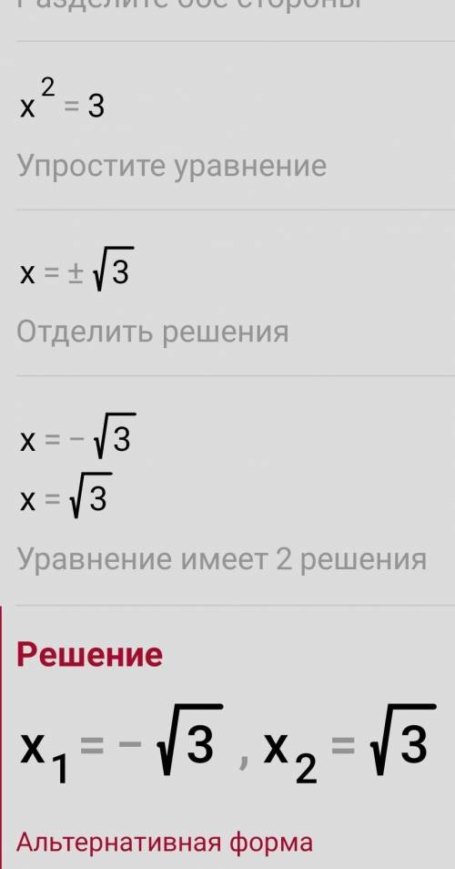 Всем здравствуйте уравнения 6х²+х=0и 7х²=21