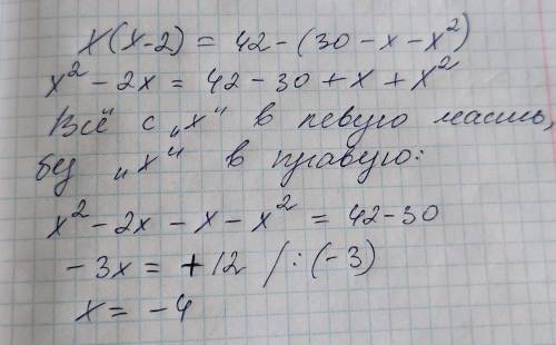 Решите уравнения:x(x-2)=42-(30-x-x²)​