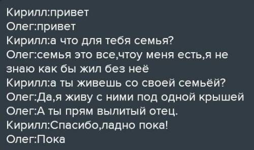 Составьте короткий диалог, используя информацию и фразеологизмы (не менее двух) из прослушанного тек