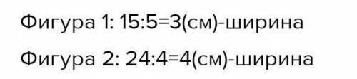 Них квадраты. SШиринаДлина? см? см12 см 2АЛИЗанализиро-ешать зада-ахождениеи площа-шоугольни-рата).)