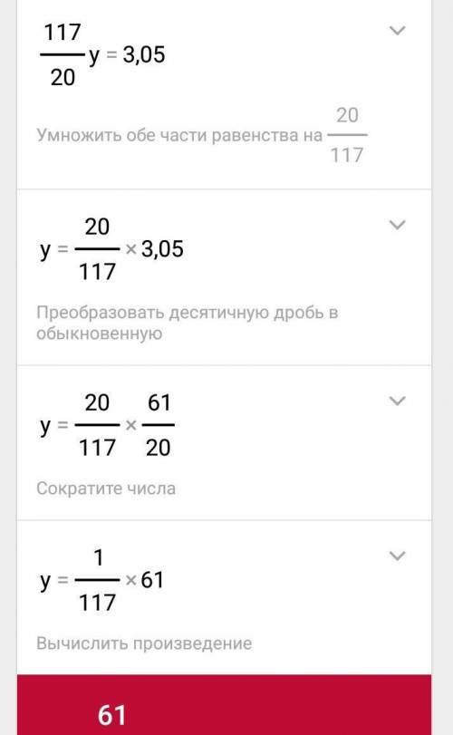 У МЕНЯ К/Р Решите уравнение:а) x-8/15x= 4 1/5б) (7,1y-y)÷ 0,8= 3,05​