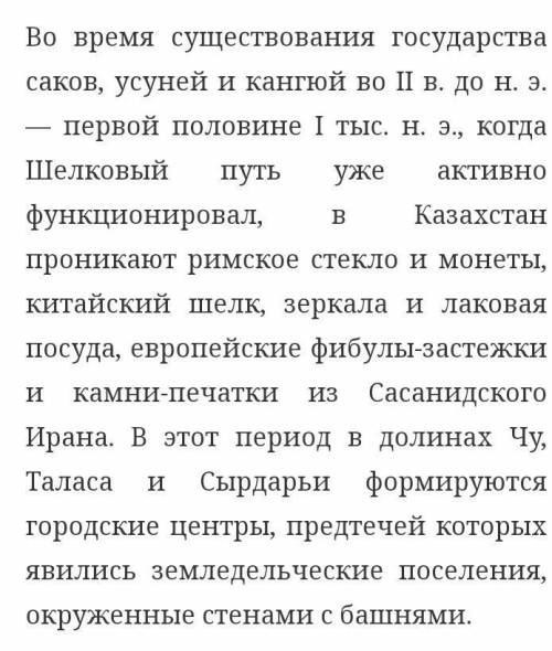 1. Влияние ВШП на развитие городской культуры. 2.Какие города процветали на трассе ВШП икакие товары